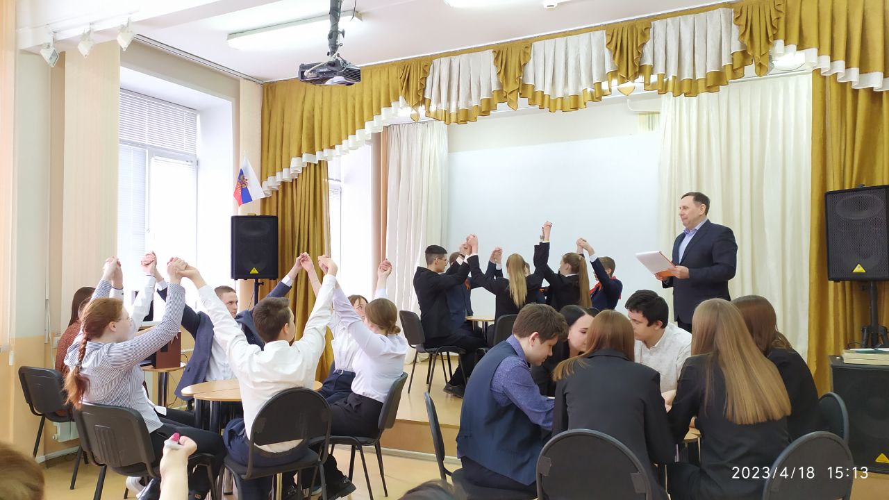 время думать 18.04.2023 Дом школьника